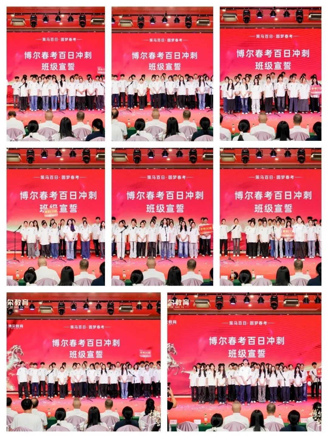 策马百日 圆梦春考丨我校隆重举行春季高考百日誓师大会-第29张图片-四季读书网