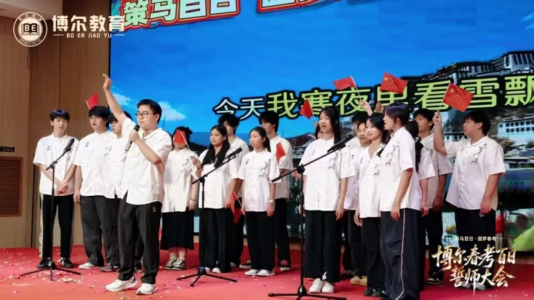 策马百日 圆梦春考丨我校隆重举行春季高考百日誓师大会-第33张图片-四季读书网