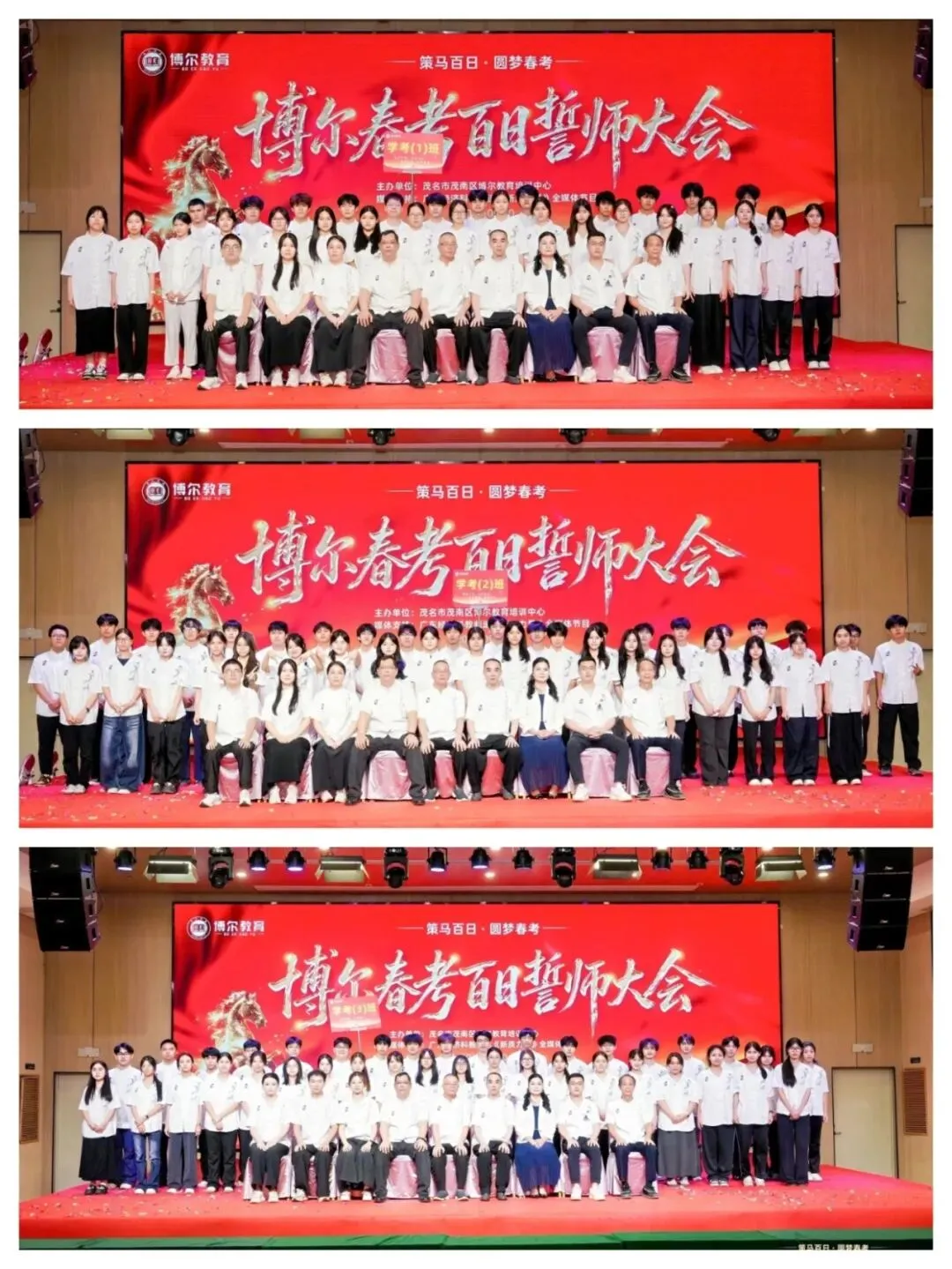 策马百日 圆梦春考丨我校隆重举行春季高考百日誓师大会-第37张图片-四季读书网