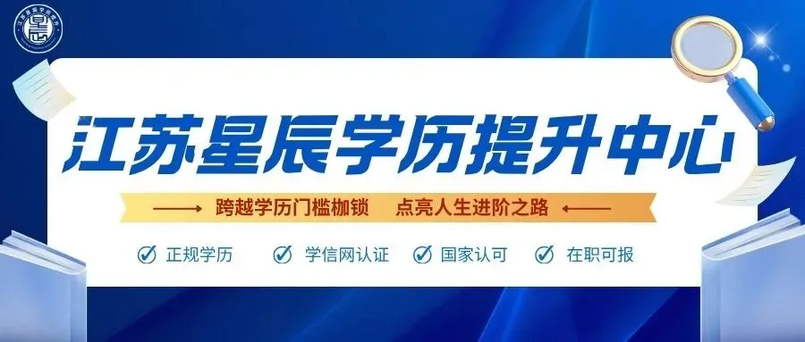 距离 2026 江苏成人高考倒计时 13 天!考前 5 天打印准考证-第1张图片-四季读书网