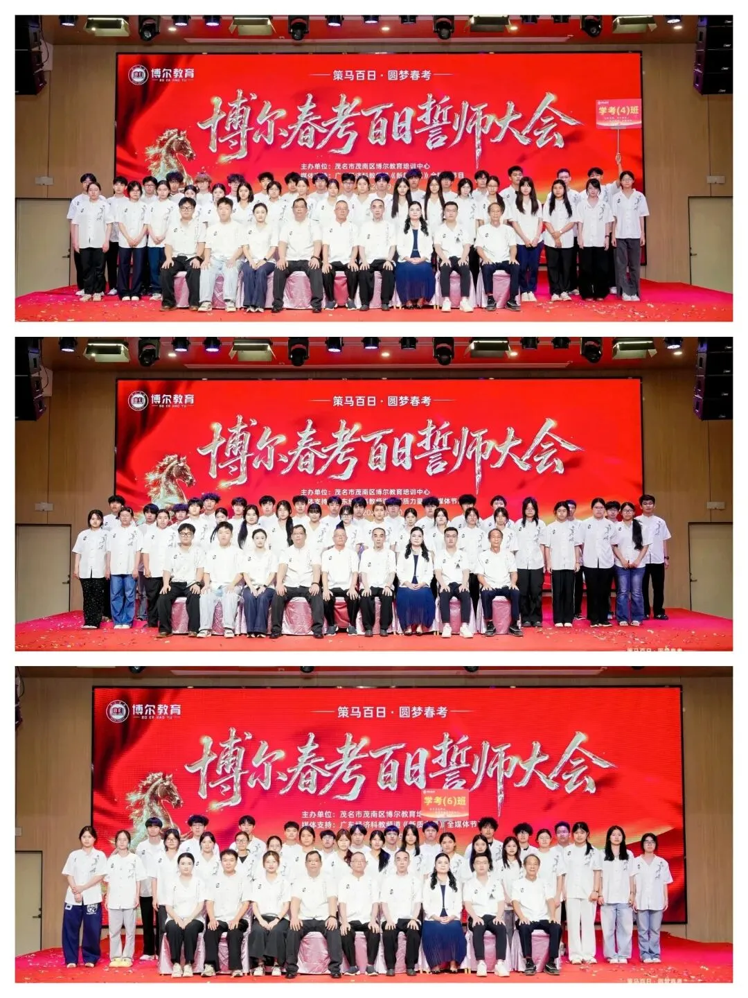 策马百日 圆梦春考丨我校隆重举行春季高考百日誓师大会-第38张图片-四季读书网