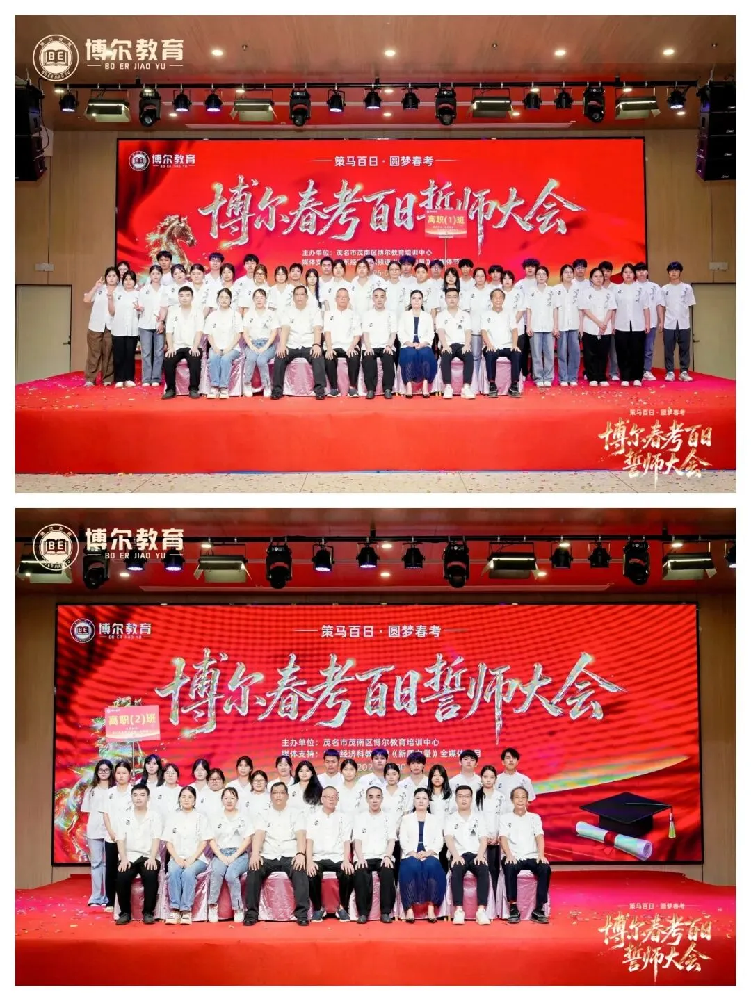 策马百日 圆梦春考丨我校隆重举行春季高考百日誓师大会-第39张图片-四季读书网