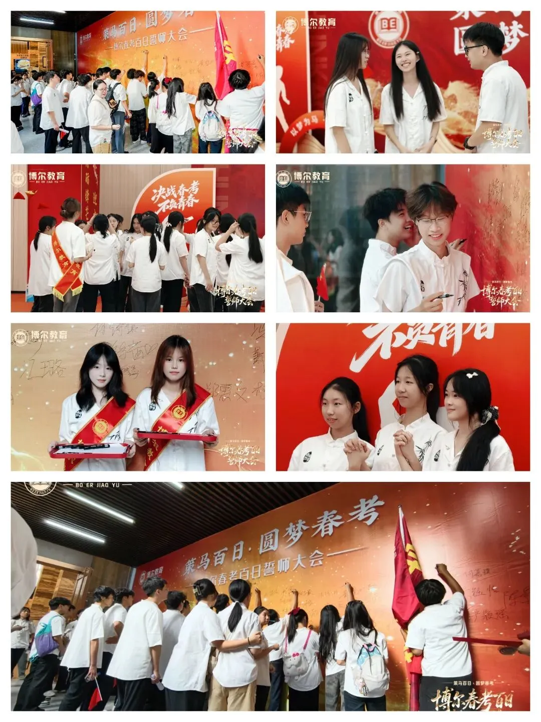 策马百日 圆梦春考丨我校隆重举行春季高考百日誓师大会-第40张图片-四季读书网