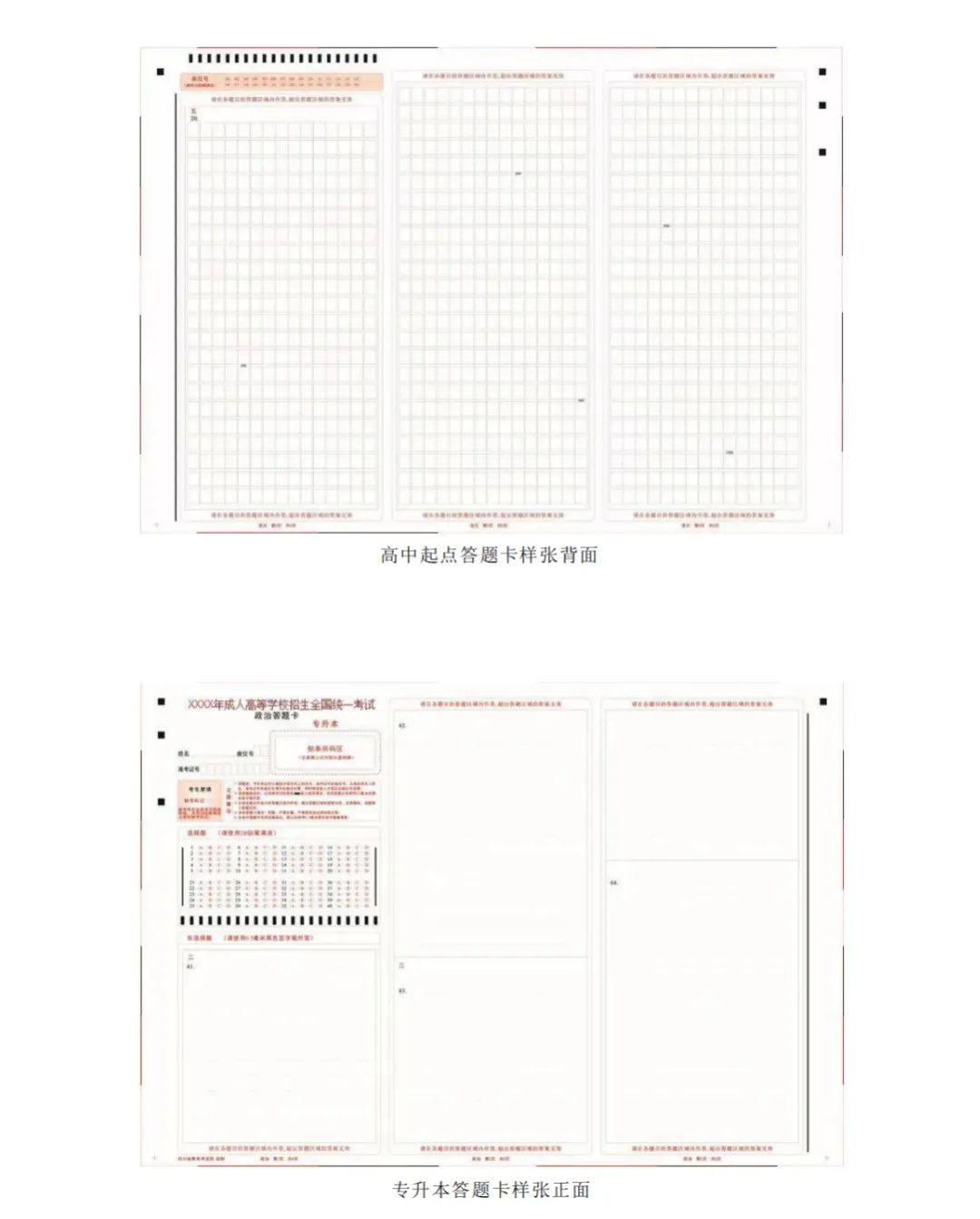 距离 2026 江苏成人高考倒计时 13 天!考前 5 天打印准考证-第13张图片-四季读书网