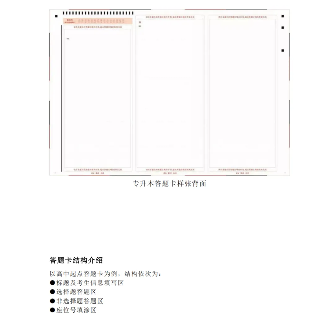 距离 2026 江苏成人高考倒计时 13 天!考前 5 天打印准考证-第14张图片-四季读书网
