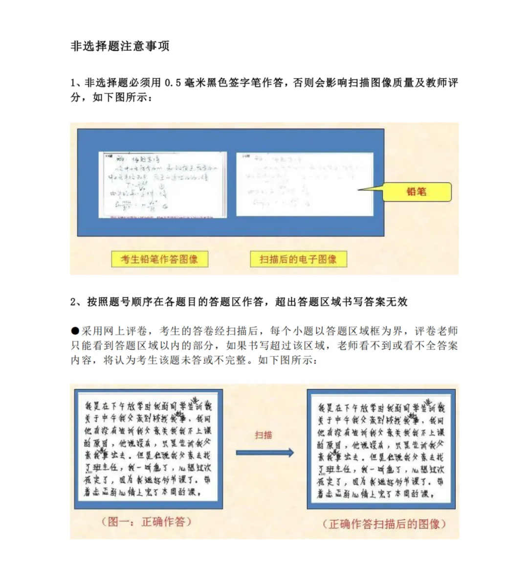 距离 2026 江苏成人高考倒计时 13 天!考前 5 天打印准考证-第20张图片-四季读书网