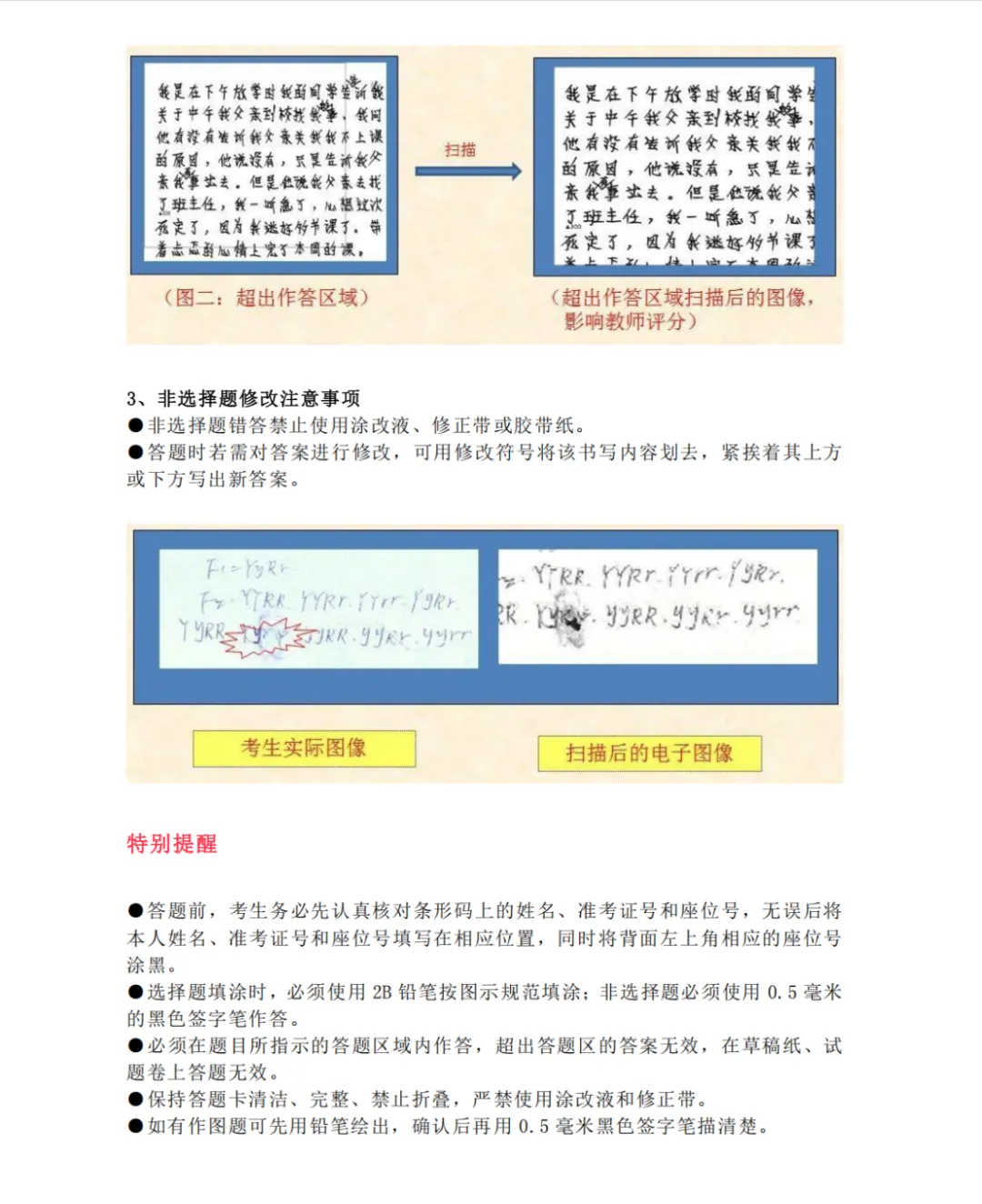距离 2026 江苏成人高考倒计时 13 天!考前 5 天打印准考证-第21张图片-四季读书网