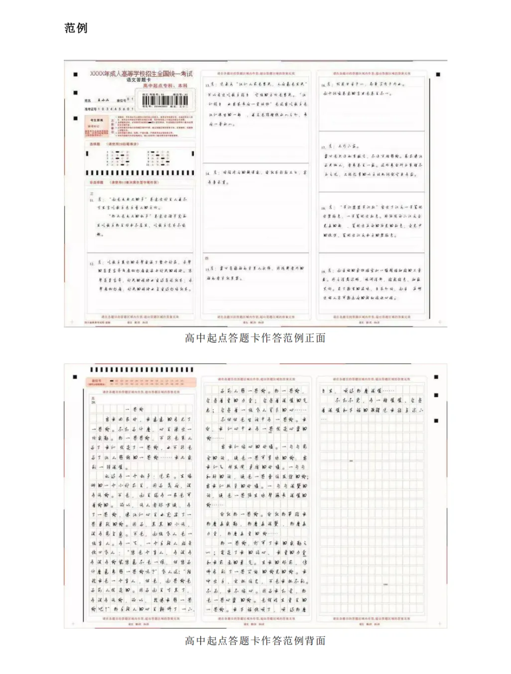 距离 2026 江苏成人高考倒计时 13 天!考前 5 天打印准考证-第22张图片-四季读书网