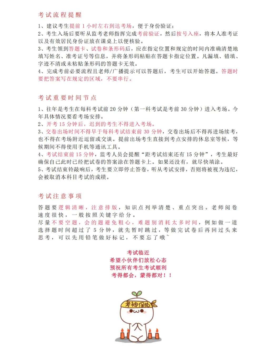距离 2026 江苏成人高考倒计时 13 天!考前 5 天打印准考证-第25张图片-四季读书网
