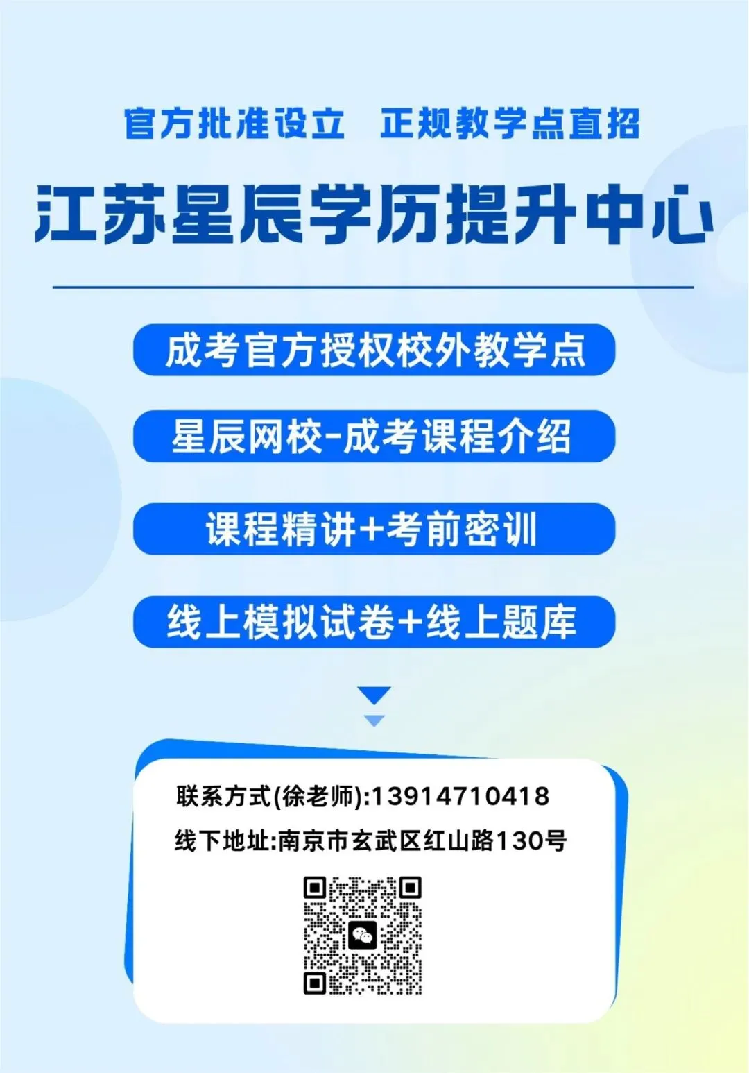 距离 2026 江苏成人高考倒计时 13 天!考前 5 天打印准考证-第35张图片-四季读书网