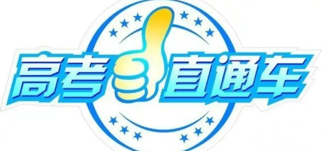 2027届高考数学知识清单-第1张图片-四季读书网
