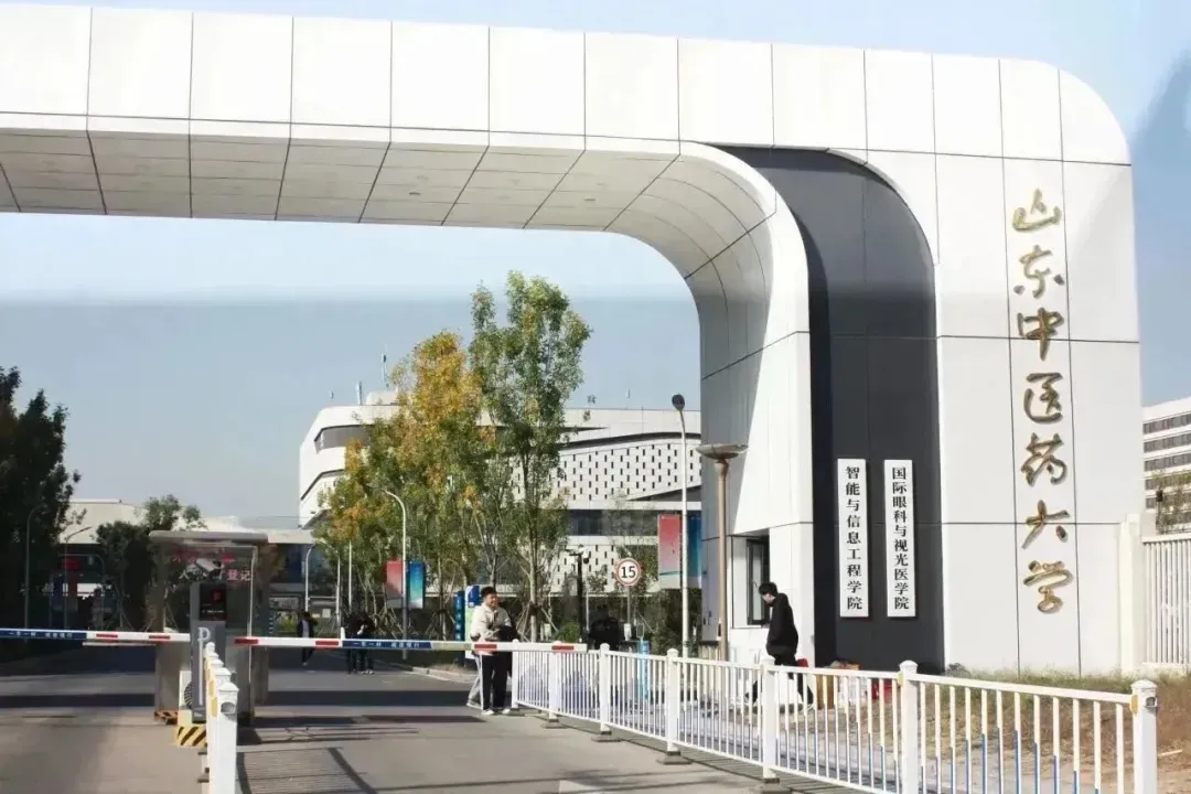 2027年山东中医药大学成人高考招生简章-第2张图片-四季读书网 2027年山东中医药大学成人高考招生简章-第2张图片-四季读书网