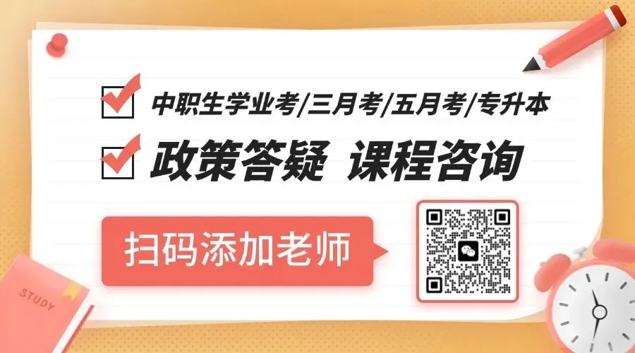 2027年上海高考报名通知来了|三校生先看这几条-第1张图片-四季读书网
