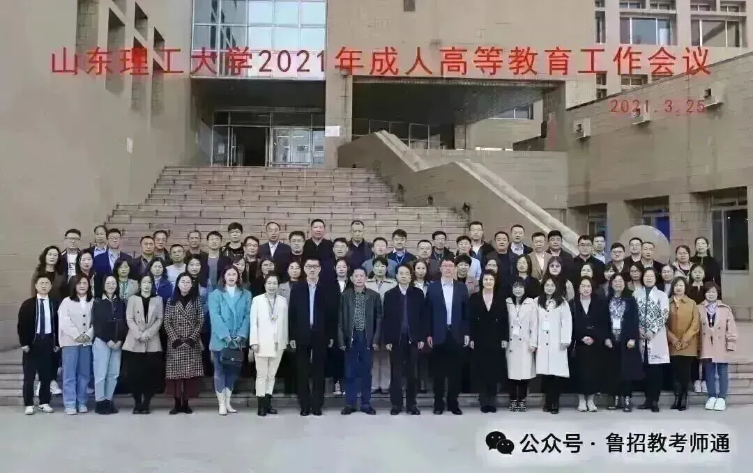 2027年山东中医药大学成人高考招生简章-第14张图片-四季读书网 2027年山东中医药大学成人高考招生简章-第14张图片-四季读书网