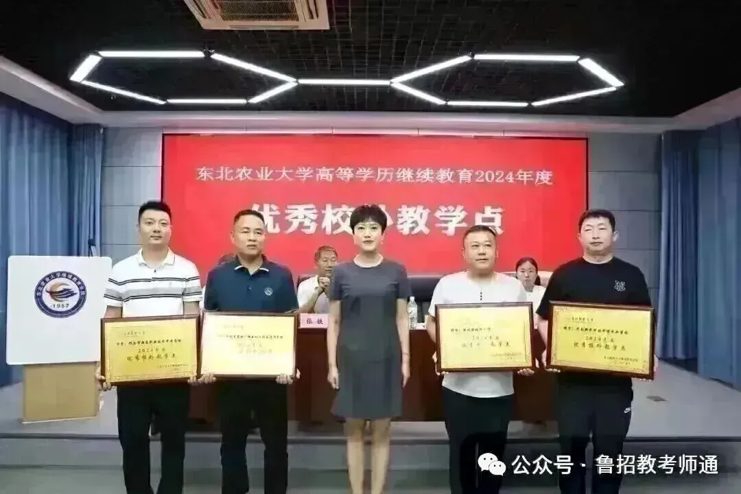 2027年山东中医药大学成人高考招生简章-第17张图片-四季读书网 2027年山东中医药大学成人高考招生简章-第17张图片-四季读书网