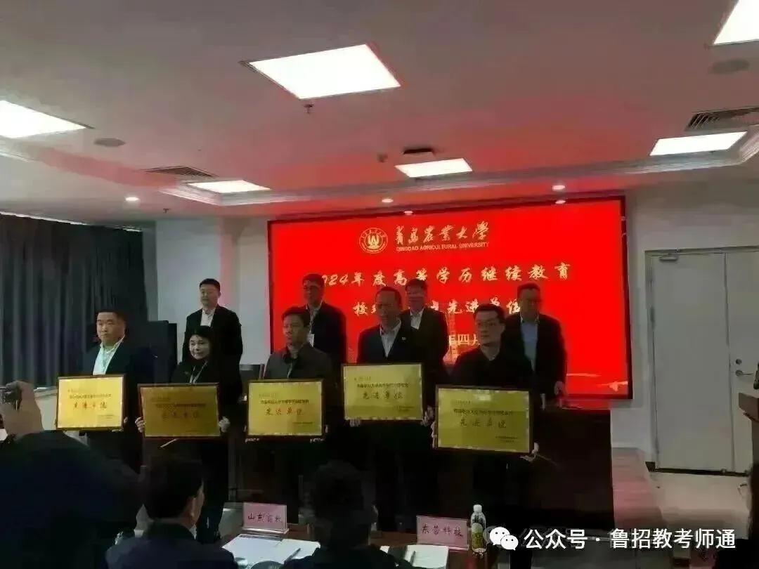 2027年山东中医药大学成人高考招生简章-第20张图片-四季读书网 2027年山东中医药大学成人高考招生简章-第20张图片-四季读书网