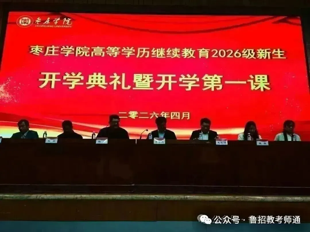 2027年山东中医药大学成人高考招生简章-第21张图片-四季读书网 2027年山东中医药大学成人高考招生简章-第21张图片-四季读书网