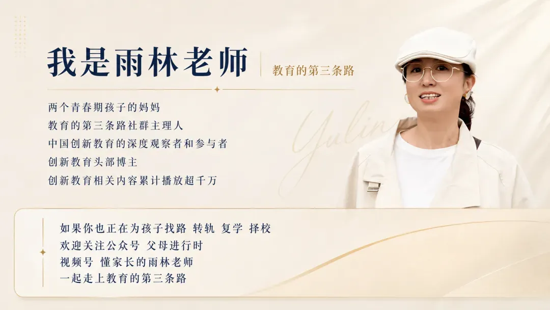 “中考取消”刷屏:政策背后,家长该做的5件事-第8张图片-四季读书网 “中考取消”刷屏:政策背后,家长该做的5件事-第8张图片-四季读书网