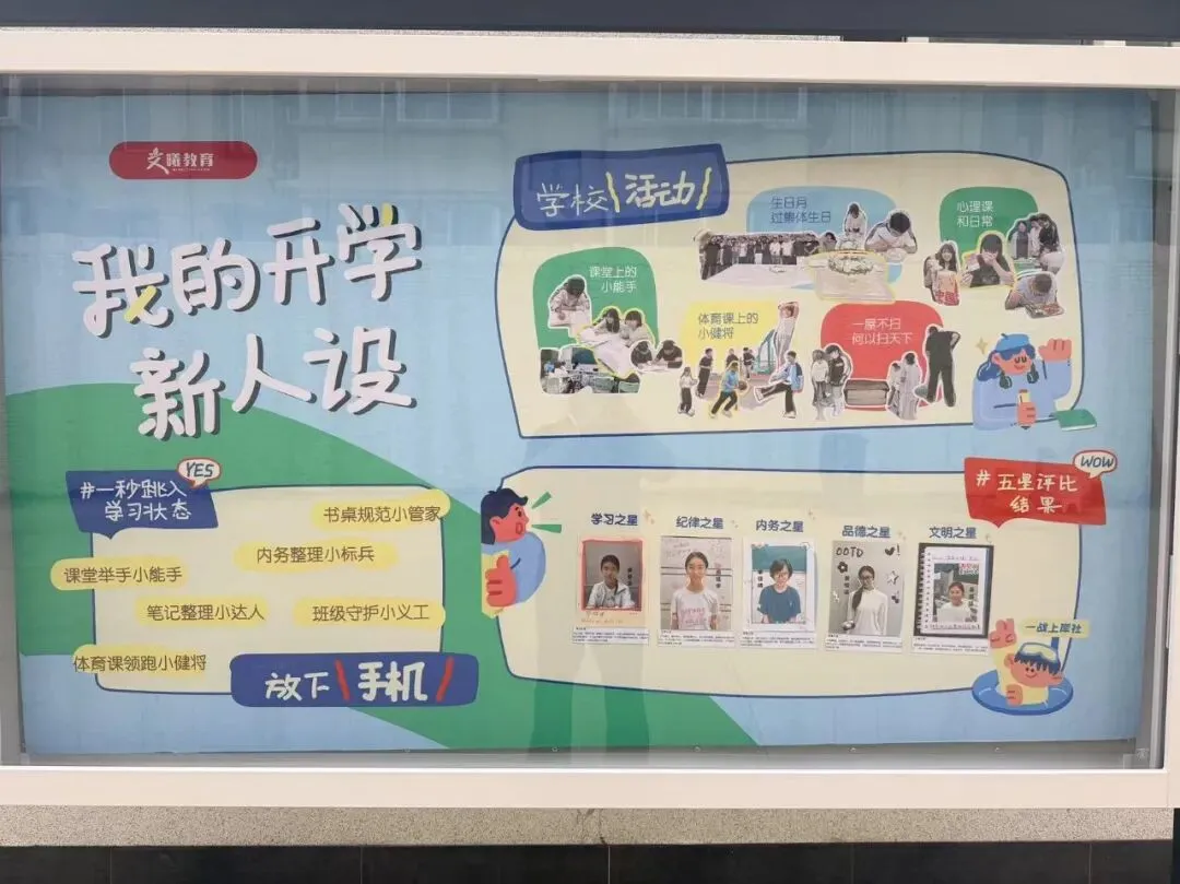 2027石家庄中考全年班正式启航---第6周精彩瞬间-第6张图片-四季读书网 2027石家庄中考全年班正式启航---第6周精彩瞬间-第6张图片-四季读书网