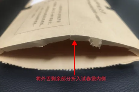 27考研自命题专业课:试卷袋拆封与密封全流程,操作失误可能得0分-第5张图片-四季读书网 27考研自命题专业课:试卷袋拆封与密封全流程,操作失误可能得0分-第5张图片-四季读书网