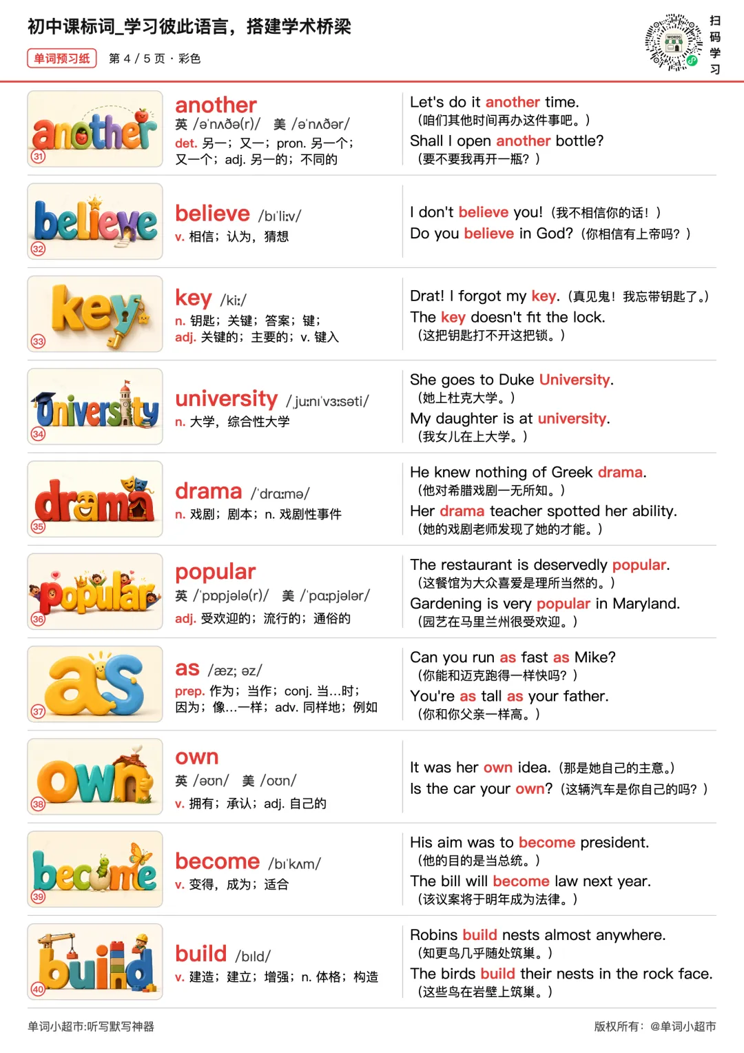 60篇时文搞定中考2000个单词·中埃学者互学语言,读谚语故事记初中课标词,练完形填空搭配-第6张图片-四季读书网