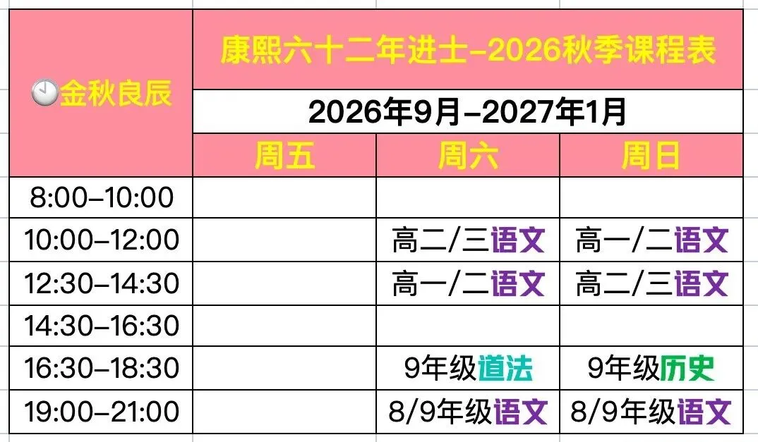 2027届上海进才北校初三9月考语文试卷(含解析)-第1张图片-四季读书网 2027届上海进才北校初三9月考语文试卷(含解析)-第1张图片-四季读书网