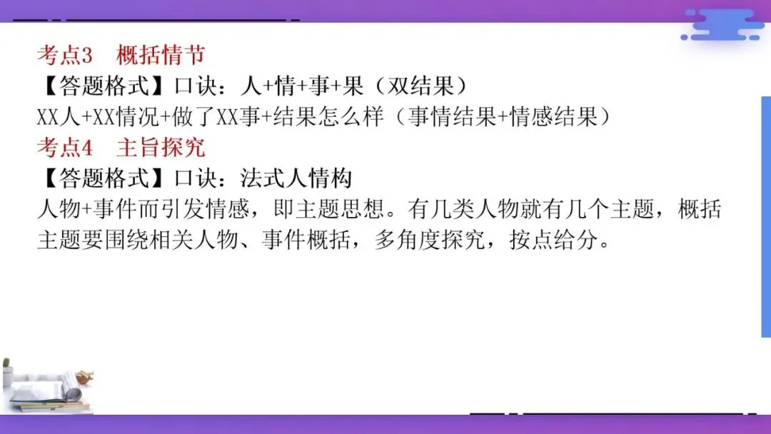 2027年中考语文一轮专项复习:现代文阅读答题技巧-第3张图片-四季读书网
