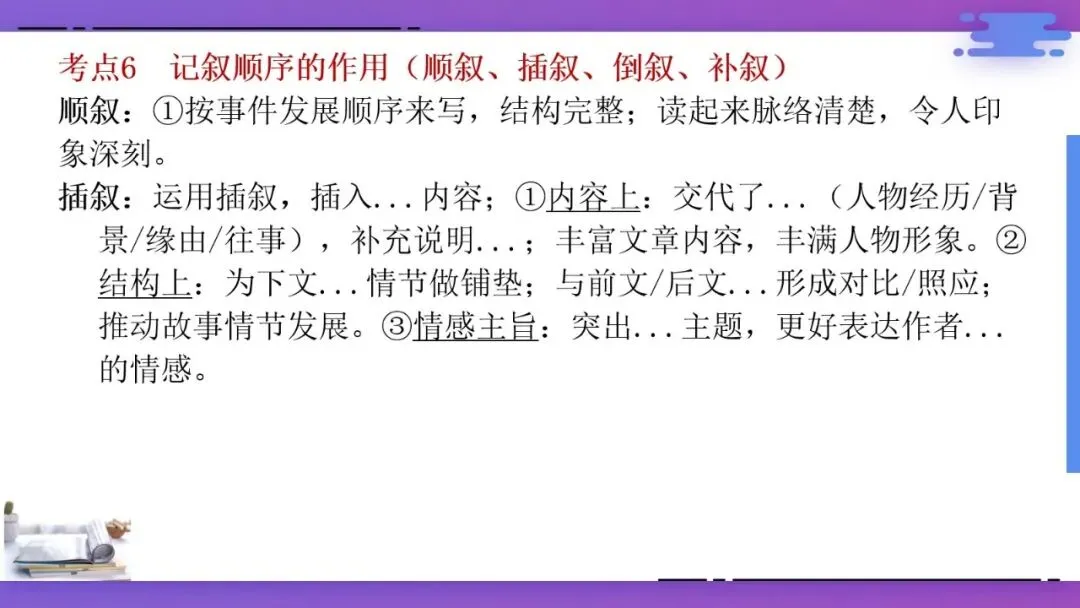 2027年中考语文一轮专项复习:现代文阅读答题技巧-第6张图片-四季读书网