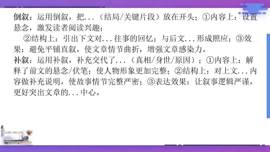 2027年中考语文一轮专项复习:现代文阅读答题技巧-第7张图片-四季读书网