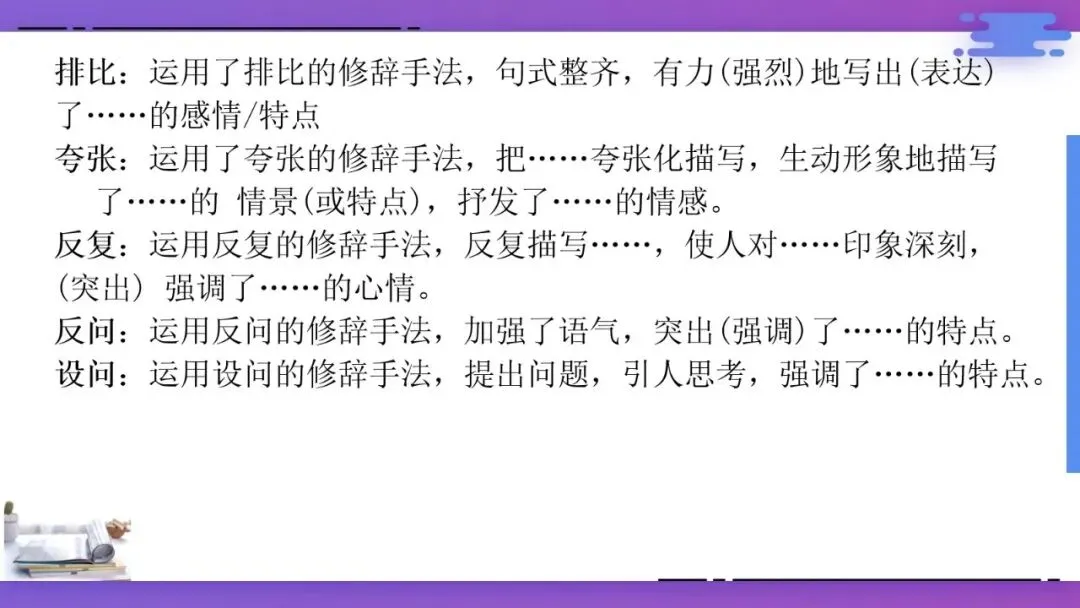 2027年中考语文一轮专项复习:现代文阅读答题技巧-第11张图片-四季读书网