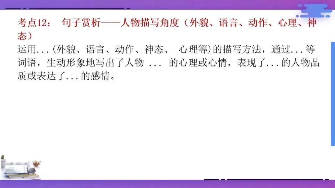 2027年中考语文一轮专项复习:现代文阅读答题技巧-第13张图片-四季读书网