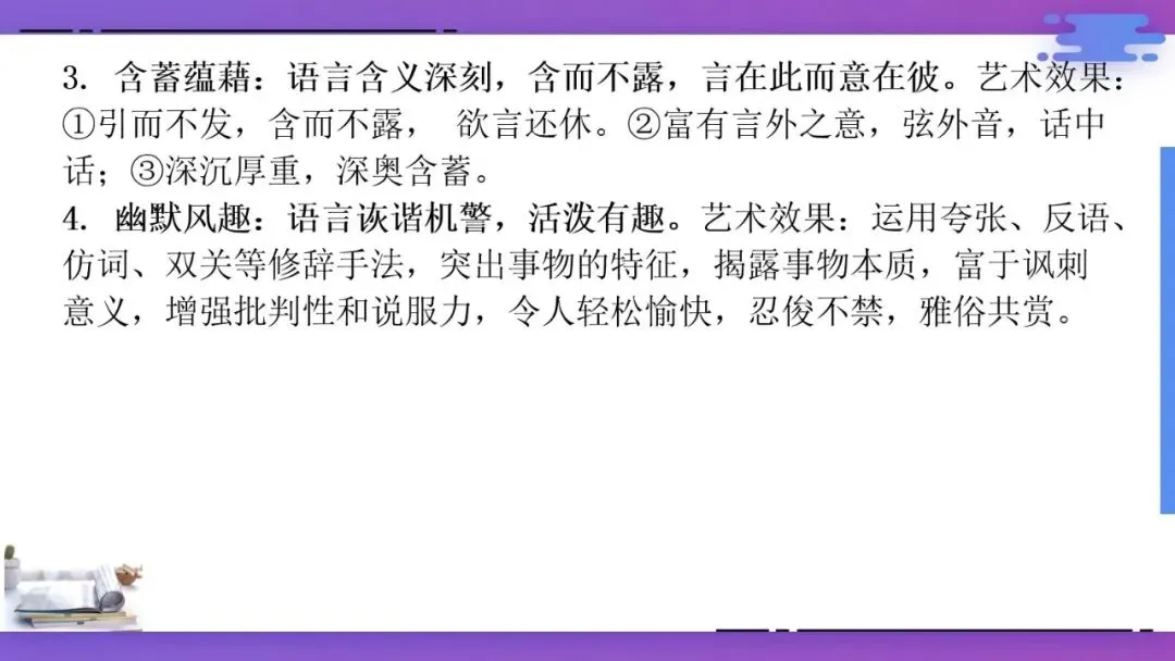 2027年中考语文一轮专项复习:现代文阅读答题技巧-第18张图片-四季读书网