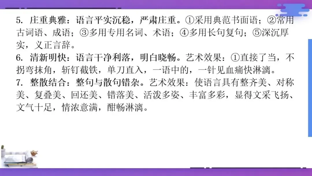 2027年中考语文一轮专项复习:现代文阅读答题技巧-第19张图片-四季读书网