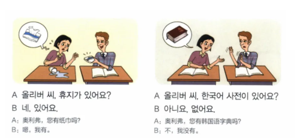 韩语班单元试卷分析-第7张图片-四季读书网