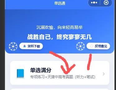 海河中学高三上第一次月考试卷,阅读C用的是全国1卷的阅读原题,狠人!-第1张图片-四季读书网 海河中学高三上第一次月考试卷,阅读C用的是全国1卷的阅读原题,狠人!-第1张图片-四季读书网