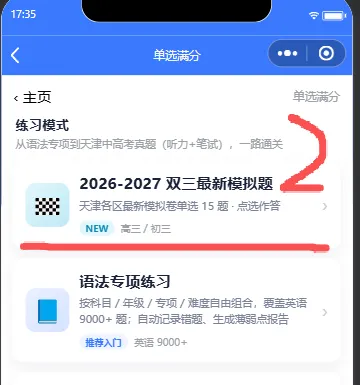 海河中学高三上第一次月考试卷,阅读C用的是全国1卷的阅读原题,狠人!-第2张图片-四季读书网 海河中学高三上第一次月考试卷,阅读C用的是全国1卷的阅读原题,狠人!-第2张图片-四季读书网