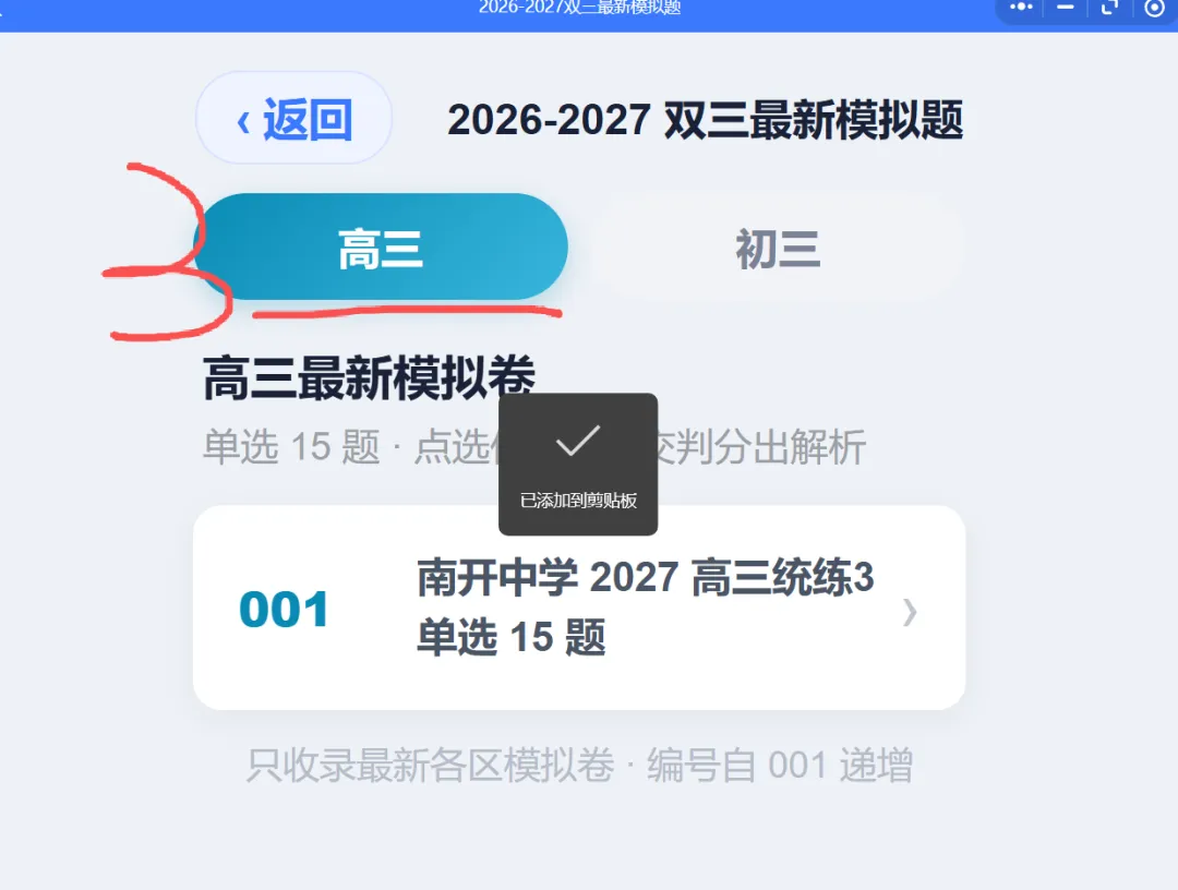 海河中学高三上第一次月考试卷,阅读C用的是全国1卷的阅读原题,狠人!-第3张图片-四季读书网 海河中学高三上第一次月考试卷,阅读C用的是全国1卷的阅读原题,狠人!-第3张图片-四季读书网