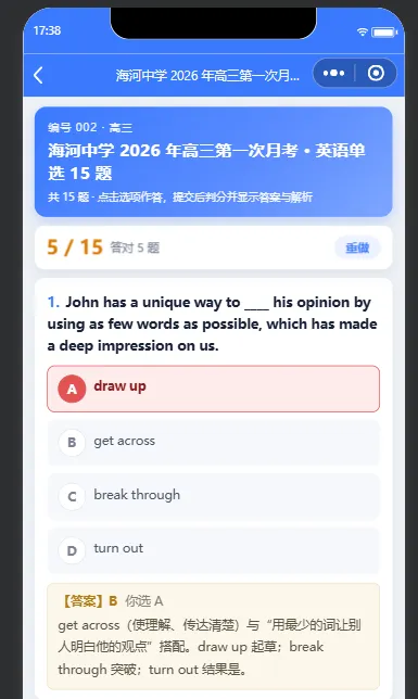 海河中学高三上第一次月考试卷,阅读C用的是全国1卷的阅读原题,狠人!-第4张图片-四季读书网 海河中学高三上第一次月考试卷,阅读C用的是全国1卷的阅读原题,狠人!-第4张图片-四季读书网