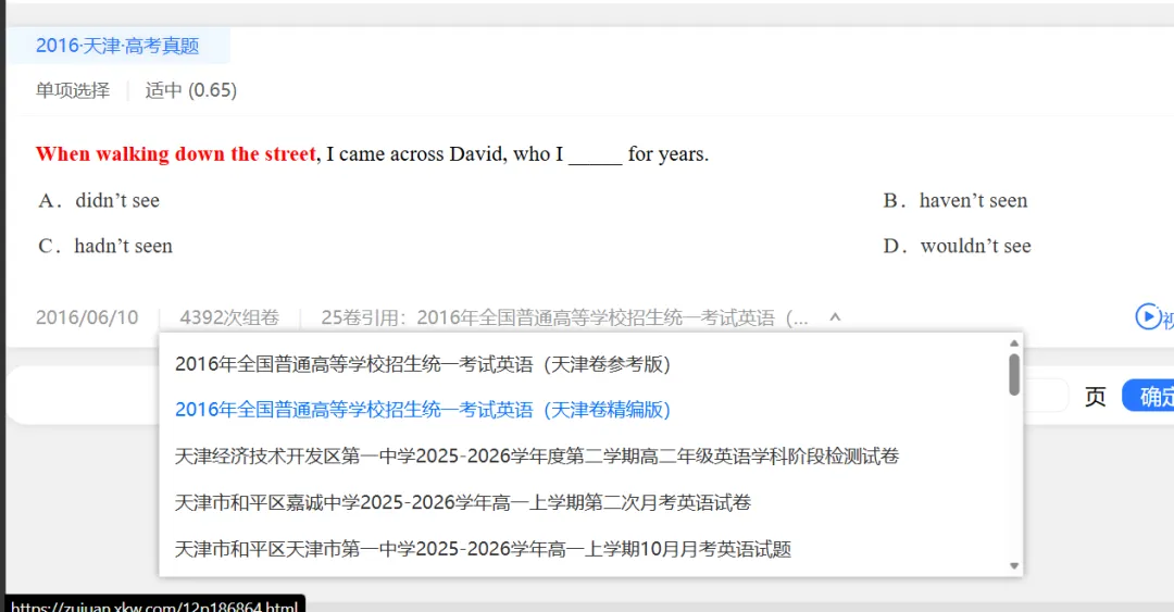 海河中学高三上第一次月考试卷,阅读C用的是全国1卷的阅读原题,狠人!-第8张图片-四季读书网 海河中学高三上第一次月考试卷,阅读C用的是全国1卷的阅读原题,狠人!-第8张图片-四季读书网