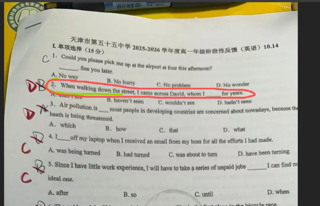 海河中学高三上第一次月考试卷,阅读C用的是全国1卷的阅读原题,狠人!-第9张图片-四季读书网 海河中学高三上第一次月考试卷,阅读C用的是全国1卷的阅读原题,狠人!-第9张图片-四季读书网