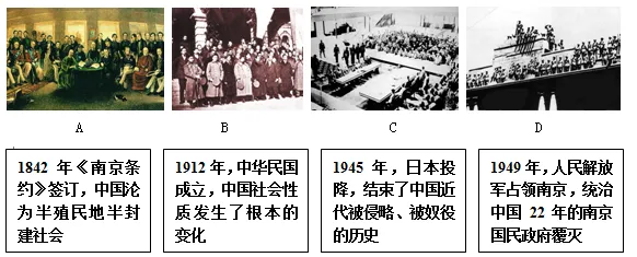 中考直通车——中国近代史选择真题详解3-第1张图片-四季读书网 中考直通车——中国近代史选择真题详解3-第1张图片-四季读书网