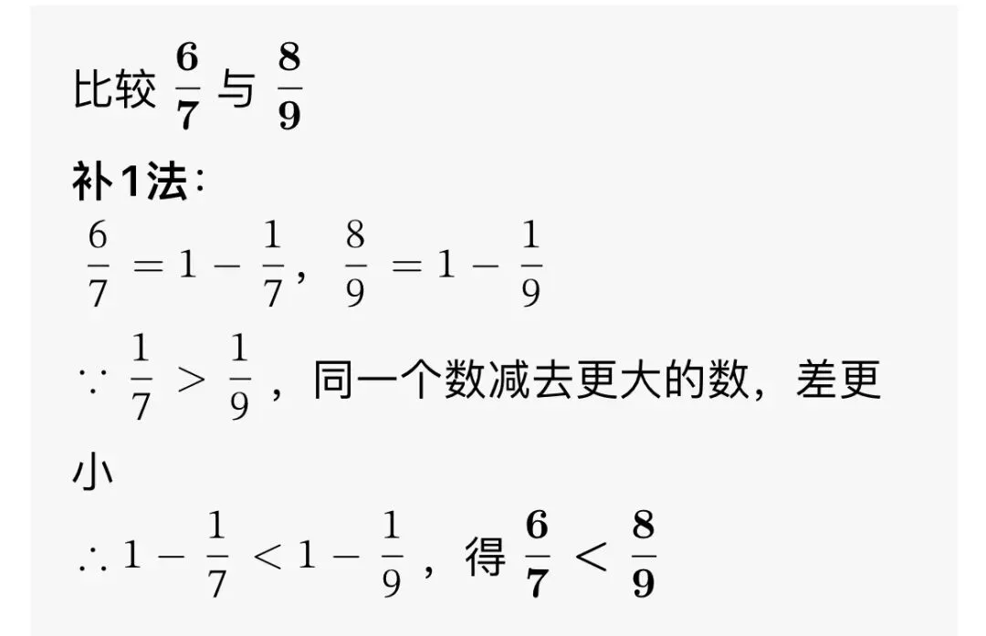 初一数学小长假每日一练4——有理数的大小比较-第2张图片-四季读书网 初一数学小长假每日一练4——有理数的大小比较-第2张图片-四季读书网
