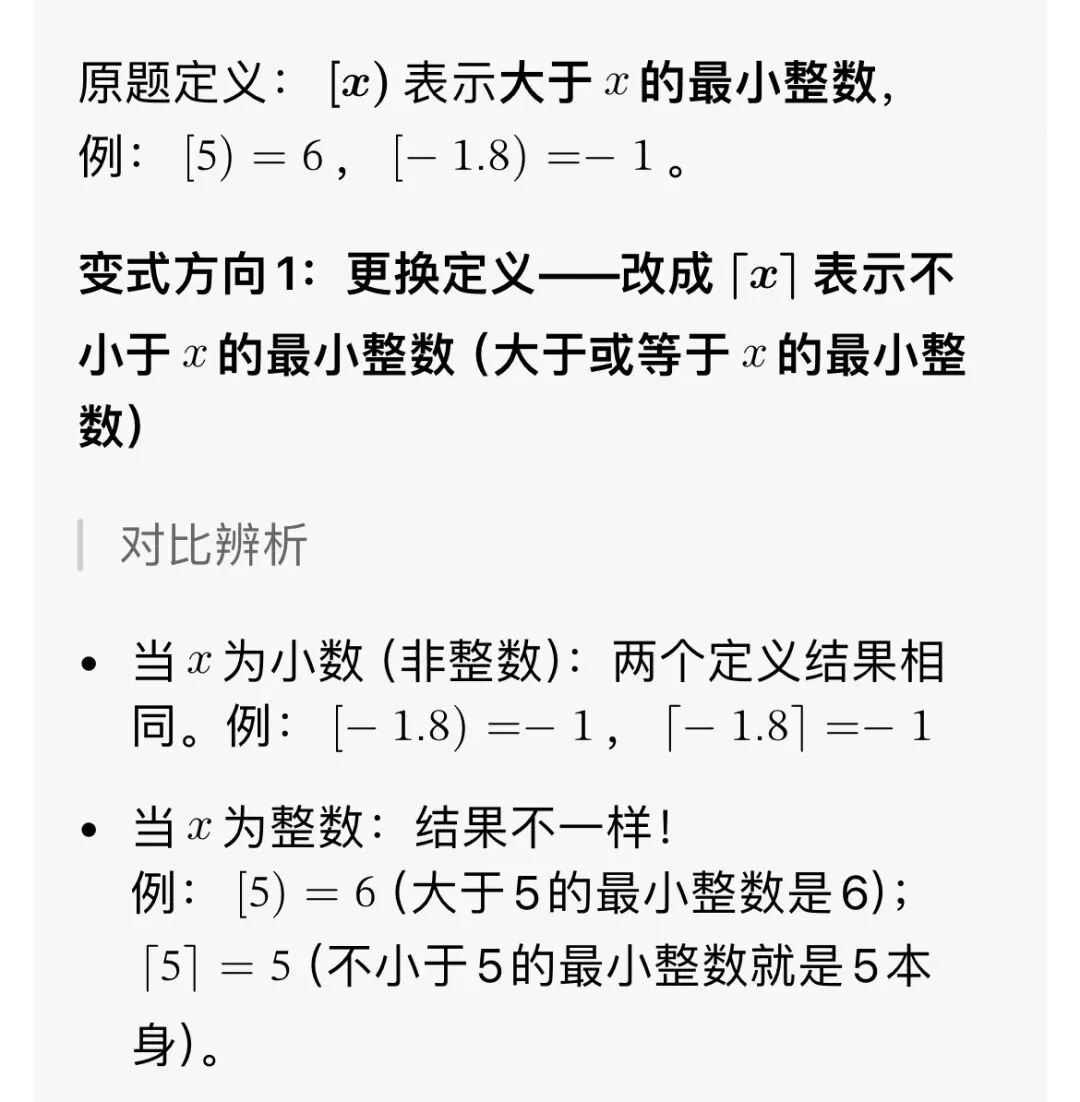 初一数学小长假每日一练4——有理数的大小比较-第4张图片-四季读书网 初一数学小长假每日一练4——有理数的大小比较-第4张图片-四季读书网