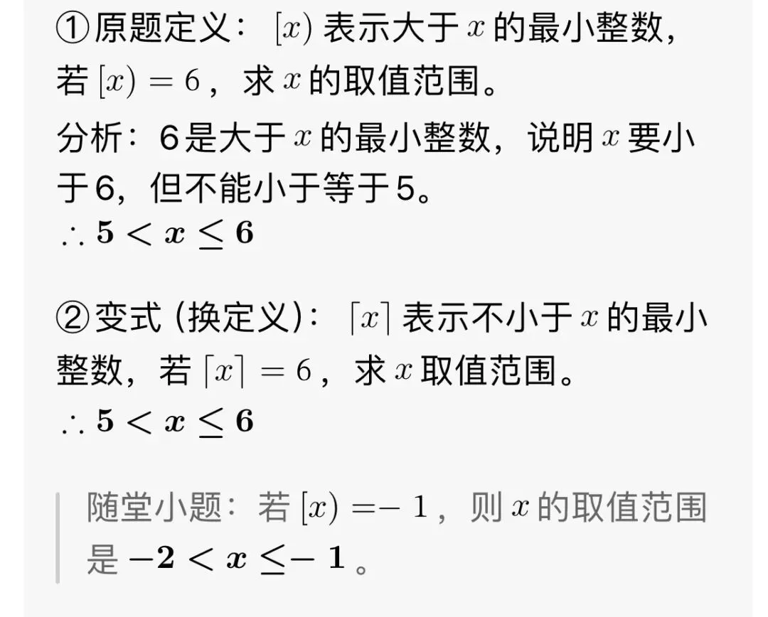 初一数学小长假每日一练4——有理数的大小比较-第5张图片-四季读书网 初一数学小长假每日一练4——有理数的大小比较-第5张图片-四季读书网