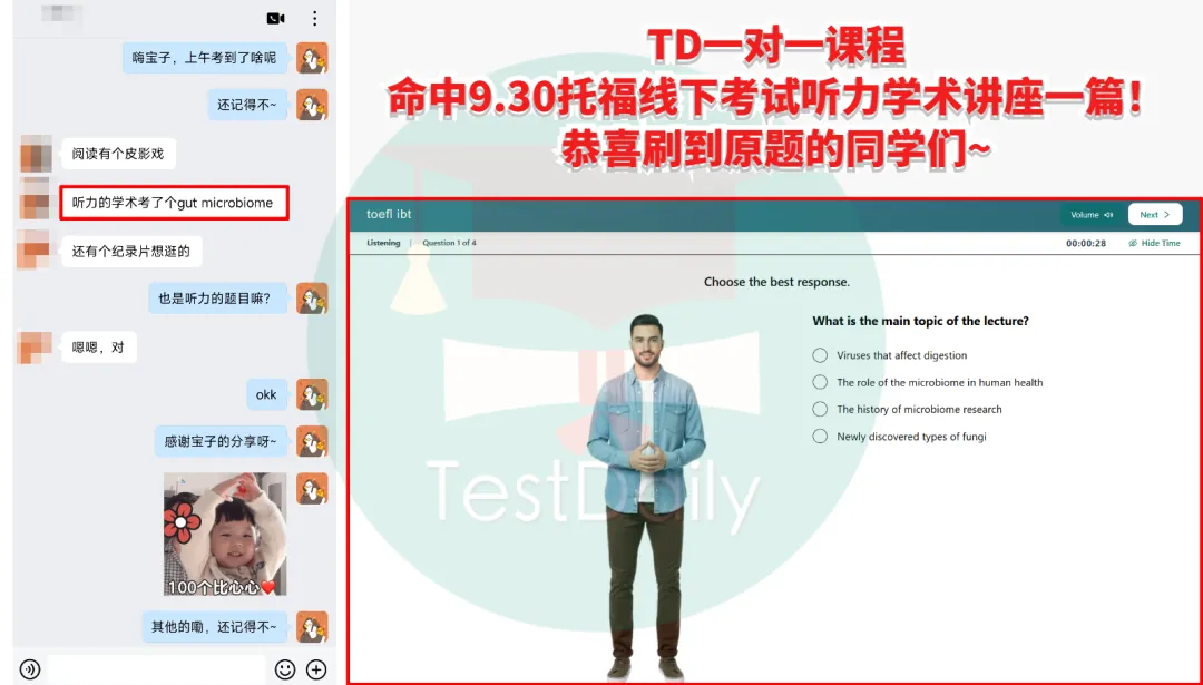 9月托福考情复盘:口语写作真题难点解析-第1张图片-四季读书网