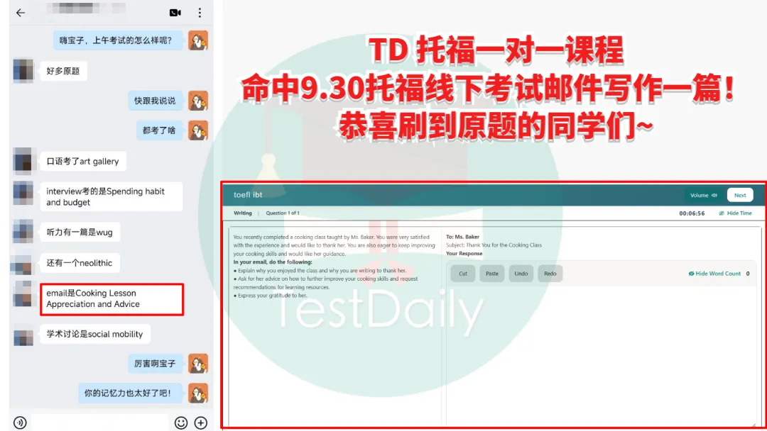 9月托福考情复盘:口语写作真题难点解析-第4张图片-四季读书网