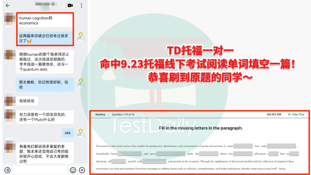 9月托福考情复盘:口语写作真题难点解析-第8张图片-四季读书网