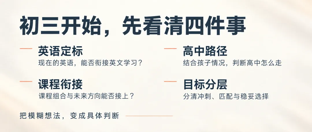 不在国际学校,初三开始看港新本科,会不会太晚?-第2张图片-四季读书网 不在国际学校,初三开始看港新本科,会不会太晚?-第2张图片-四季读书网