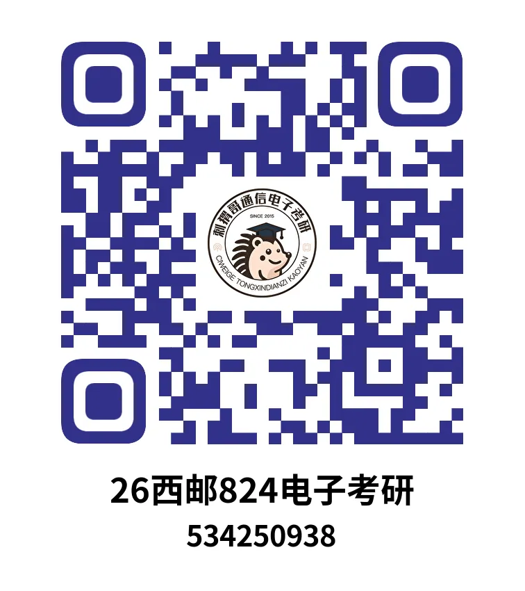 【百日真题计划】西安邮电大学824信号与系统2025年真题-第41张图片-四季读书网 【百日真题计划】西安邮电大学824信号与系统2025年真题-第41张图片-四季读书网