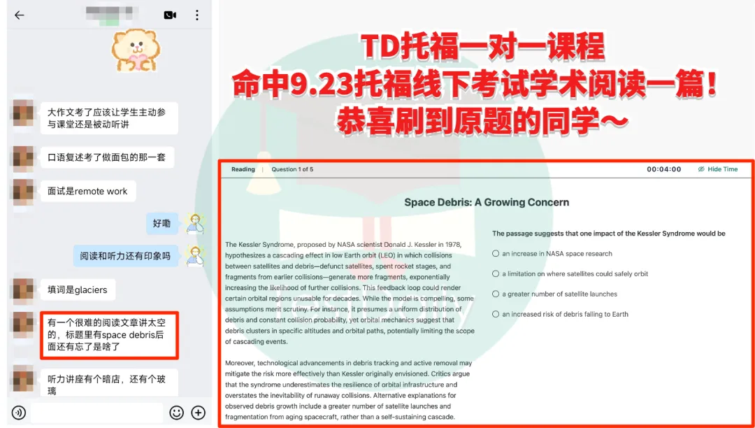 9月托福考情复盘:口语写作真题难点解析-第10张图片-四季读书网